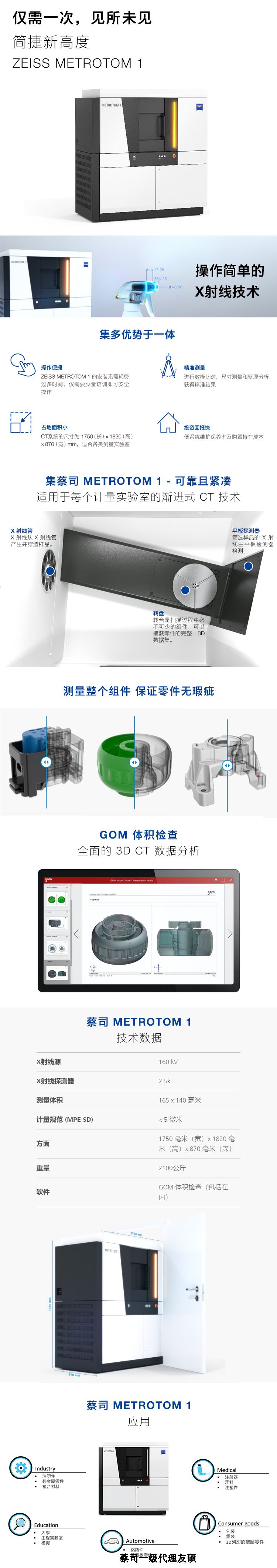 涪陵涪陵蔡司涪陵工业CT